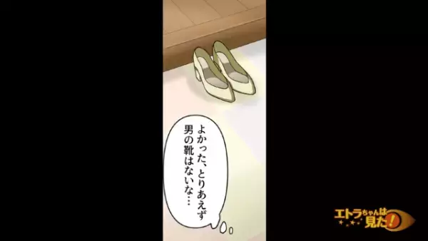 同棲中の彼女に浮気疑惑が。ある日、仕事を早退して家に帰ると…⇒「え？」“驚愕の光景”を目撃する！！