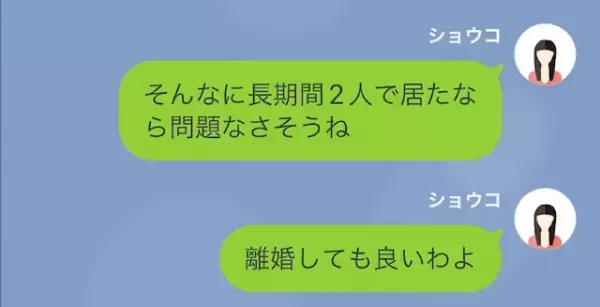 「慰謝料？問題ないよ？」慰謝料を請求しても余裕な浮気夫。だが次の瞬間⇒夫が余裕な【ワケ】を知ることに！