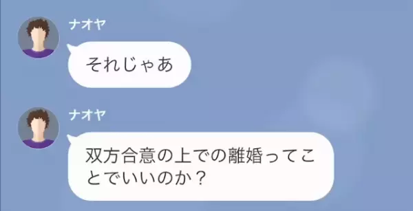 「慰謝料？問題ないよ？」慰謝料を請求しても余裕な浮気夫。だが次の瞬間⇒夫が余裕な【ワケ】を知ることに！