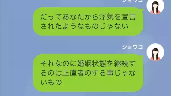 「慰謝料？問題ないよ？」慰謝料を請求しても余裕な浮気夫。だが次の瞬間⇒夫が余裕な【ワケ】を知ることに！