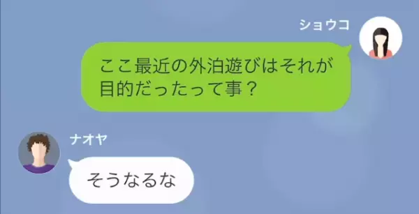 「慰謝料？問題ないよ？」慰謝料を請求しても余裕な浮気夫。だが次の瞬間⇒夫が余裕な【ワケ】を知ることに！