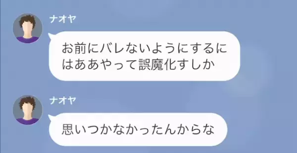 「慰謝料？問題ないよ？」慰謝料を請求しても余裕な浮気夫。だが次の瞬間⇒夫が余裕な【ワケ】を知ることに！