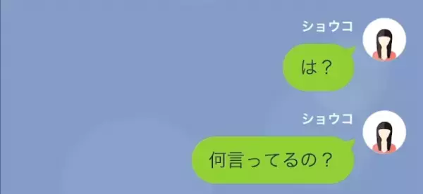 「慰謝料？問題ないよ？」慰謝料を請求しても余裕な浮気夫。だが次の瞬間⇒夫が余裕な【ワケ】を知ることに！