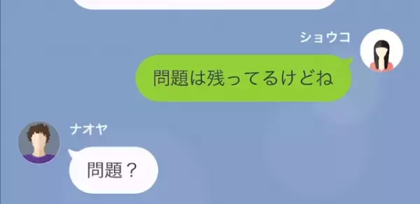 「慰謝料？問題ないよ？」慰謝料を請求しても余裕な浮気夫。だが次の瞬間⇒夫が余裕な【ワケ】を知ることに！