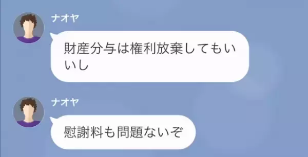 「慰謝料？問題ないよ？」慰謝料を請求しても余裕な浮気夫。だが次の瞬間⇒夫が余裕な【ワケ】を知ることに！