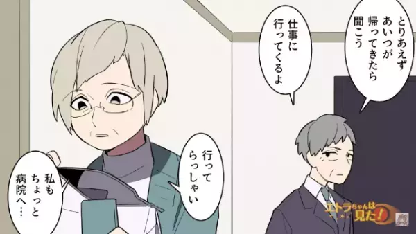 「路上で寝てたりして」酒癖の悪い息子が夜中に家を飛び出した！？しかし翌朝⇒「なんでそこに…？」“衝撃の光景”が！