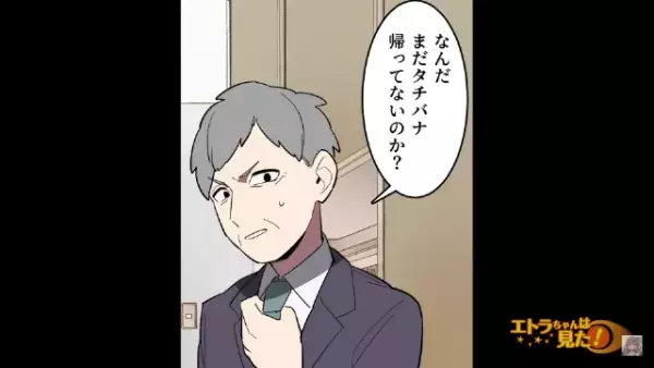 「路上で寝てたりして」酒癖の悪い息子が夜中に家を飛び出した！？しかし翌朝⇒「なんでそこに…？」“衝撃の光景”が！