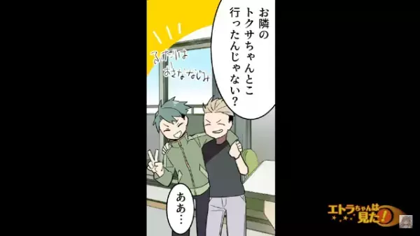 「路上で寝てたりして」酒癖の悪い息子が夜中に家を飛び出した！？しかし翌朝⇒「なんでそこに…？」“衝撃の光景”が！