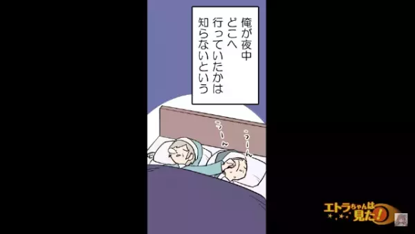 「路上で寝てたりして」酒癖の悪い息子が夜中に家を飛び出した！？しかし翌朝⇒「なんでそこに…？」“衝撃の光景”が！