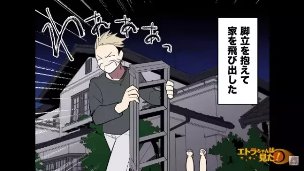 「路上で寝てたりして」酒癖の悪い息子が夜中に家を飛び出した！？しかし翌朝⇒「なんでそこに…？」“衝撃の光景”が！