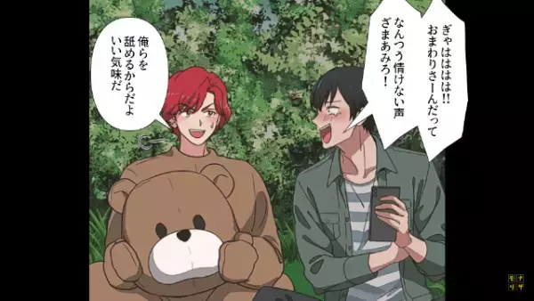 「情けねぇwざまぁw」クマの“着ぐるみ”で老人を脅かす大学生！？しかし後日…⇒「全国ニュース…？」“予想外の事態”に顔面蒼白！？