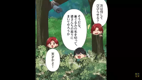 「情けねぇwざまぁw」クマの“着ぐるみ”で老人を脅かす大学生！？しかし後日…⇒「全国ニュース…？」“予想外の事態”に顔面蒼白！？