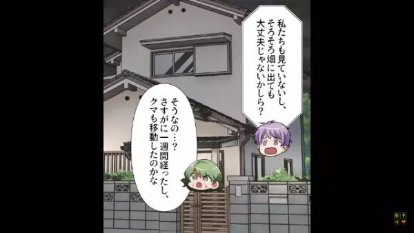 「情けねぇwざまぁw」クマの“着ぐるみ”で老人を脅かす大学生！？しかし後日…⇒「全国ニュース…？」“予想外の事態”に顔面蒼白！？