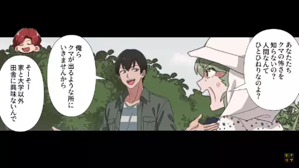 「情けねぇwざまぁw」クマの“着ぐるみ”で老人を脅かす大学生！？しかし後日…⇒「全国ニュース…？」“予想外の事態”に顔面蒼白！？