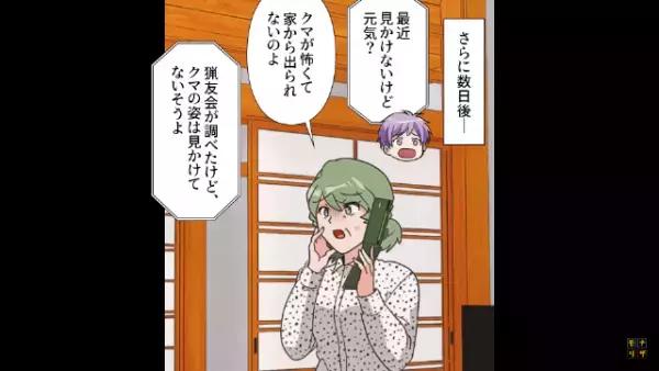 「情けねぇwざまぁw」クマの“着ぐるみ”で老人を脅かす大学生！？しかし後日…⇒「全国ニュース…？」“予想外の事態”に顔面蒼白！？