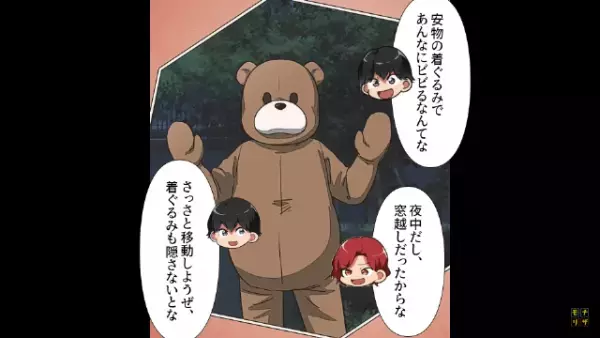 「情けねぇwざまぁw」クマの“着ぐるみ”で老人を脅かす大学生！？しかし後日…⇒「全国ニュース…？」“予想外の事態”に顔面蒼白！？