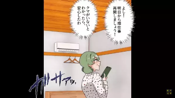 「情けねぇwざまぁw」クマの“着ぐるみ”で老人を脅かす大学生！？しかし後日…⇒「全国ニュース…？」“予想外の事態”に顔面蒼白！？