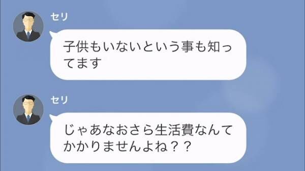 親戚「助けてくれないんですか？」”200万”貸せと詰めてくる親戚！？しかし⇒「なんだこれ…？」”恐怖の展開”に！？