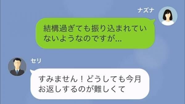 親戚「助けてくれないんですか？」”200万”貸せと詰めてくる親戚！？しかし⇒「なんだこれ…？」”恐怖の展開”に！？