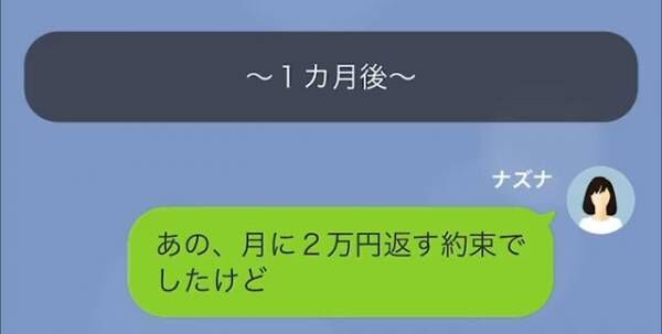 親戚「助けてくれないんですか？」”200万”貸せと詰めてくる親戚！？しかし⇒「なんだこれ…？」”恐怖の展開”に！？