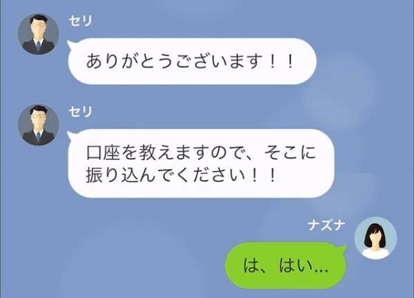 親戚「助けてくれないんですか？」”200万”貸せと詰めてくる親戚！？しかし⇒「なんだこれ…？」”恐怖の展開”に！？