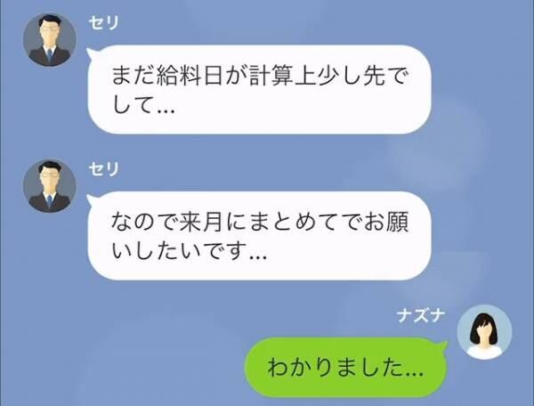 親戚「助けてくれないんですか？」”200万”貸せと詰めてくる親戚！？しかし⇒「なんだこれ…？」”恐怖の展開”に！？