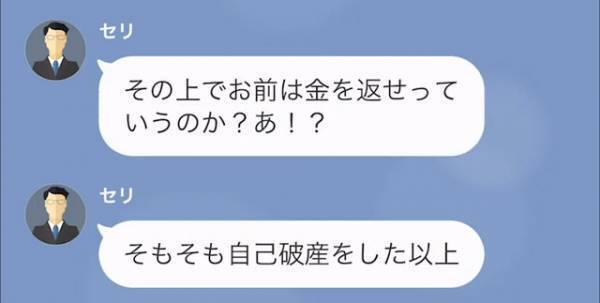「”夫の遺産”だからいいだろ！」“150万”の借金を返さない親戚！？しかし⇒「これは…」”恐怖の手紙”が届き…！？