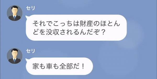 「”夫の遺産”だからいいだろ！」“150万”の借金を返さない親戚！？しかし⇒「これは…」”恐怖の手紙”が届き…！？