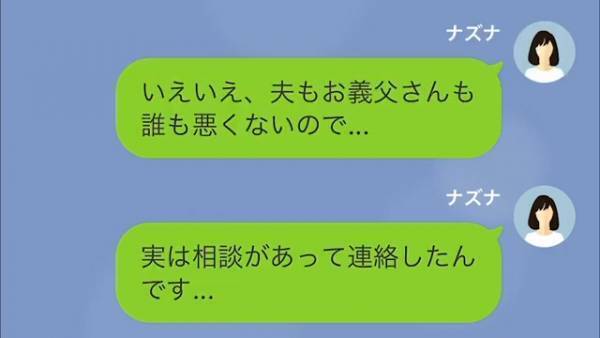 「”夫の遺産”だからいいだろ！」“150万”の借金を返さない親戚！？しかし⇒「これは…」”恐怖の手紙”が届き…！？