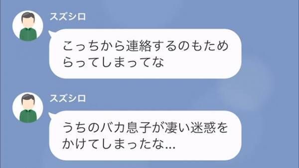 「”夫の遺産”だからいいだろ！」“150万”の借金を返さない親戚！？しかし⇒「これは…」”恐怖の手紙”が届き…！？