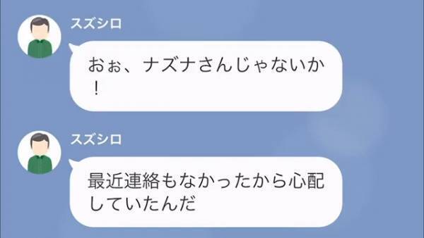 「”夫の遺産”だからいいだろ！」“150万”の借金を返さない親戚！？しかし⇒「これは…」”恐怖の手紙”が届き…！？