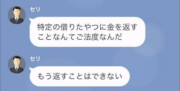 「”夫の遺産”だからいいだろ！」“150万”の借金を返さない親戚！？しかし⇒「これは…」”恐怖の手紙”が届き…！？