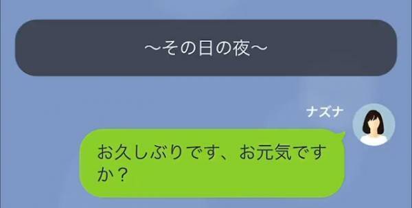 「”夫の遺産”だからいいだろ！」“150万”の借金を返さない親戚！？しかし⇒「これは…」”恐怖の手紙”が届き…！？
