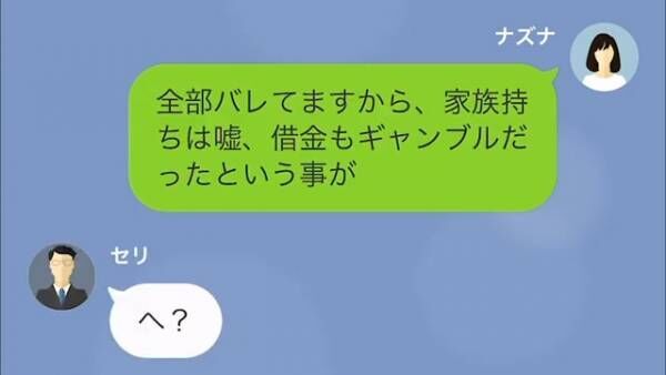 私「150万返してください！」親戚「無理って言ってんだろ！訴えるぞ！」しかし次の瞬間…⇒「いいですよ？」”恐怖の展開”に！？