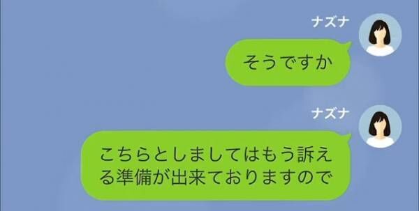 私「150万返してください！」親戚「無理って言ってんだろ！訴えるぞ！」しかし次の瞬間…⇒「いいですよ？」”恐怖の展開”に！？