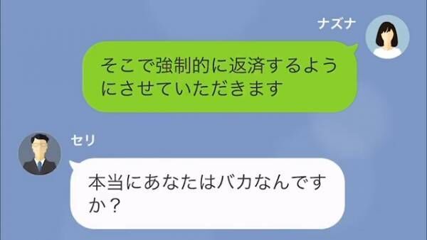 私「150万返してください！」親戚「無理って言ってんだろ！訴えるぞ！」しかし次の瞬間…⇒「いいですよ？」”恐怖の展開”に！？