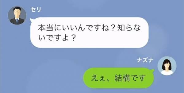 私「150万返してください！」親戚「無理って言ってんだろ！訴えるぞ！」しかし次の瞬間…⇒「いいですよ？」”恐怖の展開”に！？