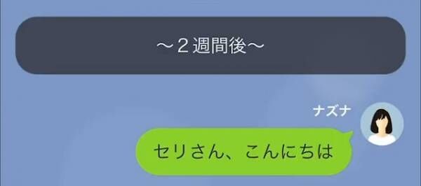 私「150万返してください！」親戚「無理って言ってんだろ！訴えるぞ！」しかし次の瞬間…⇒「いいですよ？」”恐怖の展開”に！？