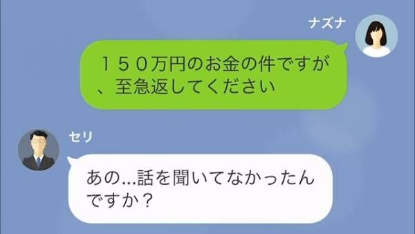 私「150万返してください！」親戚「無理って言ってんだろ！訴えるぞ！」しかし次の瞬間…⇒「いいですよ？」”恐怖の展開”に！？