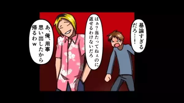 パチンコ店で「1箱もらっていくな」「は？」”出玉を奪う”イジワル同級生。それから数年後⇒「お前…」同級生の【変貌】に唖然