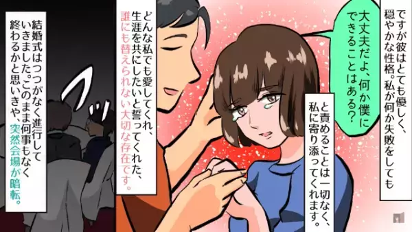 【父よ、ありがとう】結婚式で…父「作品をご覧ください」次の瞬間⇒新郎新婦も言葉に詰まる【サプライズ動画】に、一同涙！？