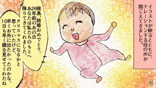 【父よ、ありがとう】結婚式で…父「作品をご覧ください」次の瞬間⇒新郎新婦も言葉に詰まる【サプライズ動画】に、一同涙！？