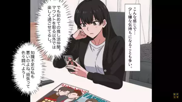 「同担拒否だけど許してあげる」「あ、ありがとう…？」推し活で古参マウントを取られるが⇒友人「なんでよ！」”悲惨な展開”に！？