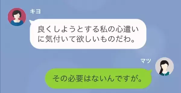 「ご実家の格をあげるチャンスよ？」「…は？」”平民嫁”と貶すが…⇒義母「へ？」嫁の”実家の事実”に驚愕！？