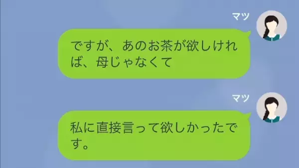 「ご実家の格をあげるチャンスよ？」「…は？」”平民嫁”と貶すが…⇒義母「へ？」嫁の”実家の事実”に驚愕！？