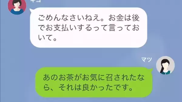 「ご実家の格をあげるチャンスよ？」「…は？」”平民嫁”と貶すが…⇒義母「へ？」嫁の”実家の事実”に驚愕！？