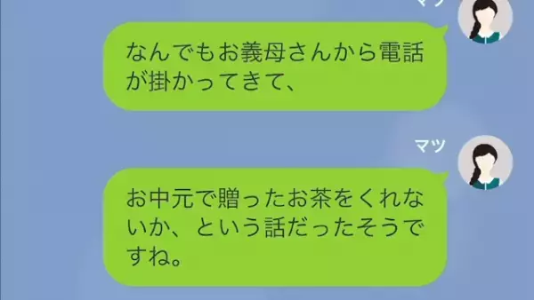 「ご実家の格をあげるチャンスよ？」「…は？」”平民嫁”と貶すが…⇒義母「へ？」嫁の”実家の事実”に驚愕！？