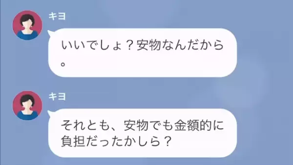 「ご実家の格をあげるチャンスよ？」「…は？」”平民嫁”と貶すが…⇒義母「へ？」嫁の”実家の事実”に驚愕！？
