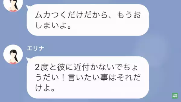 破局して1年後…元カレ「元気にしてた？」だが次の瞬間⇒「私がぼんやりしてたとでも？」「なんだって？」”1年の変化”に衝撃！？