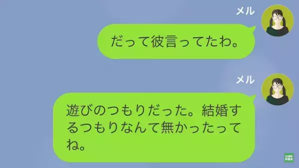 破局して1年後…元カレ「元気にしてた？」だが次の瞬間⇒「私がぼんやりしてたとでも？」「なんだって？」”1年の変化”に衝撃！？